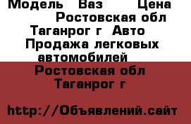  › Модель ­ Ваз2115 › Цена ­ 55 000 - Ростовская обл., Таганрог г. Авто » Продажа легковых автомобилей   . Ростовская обл.,Таганрог г.